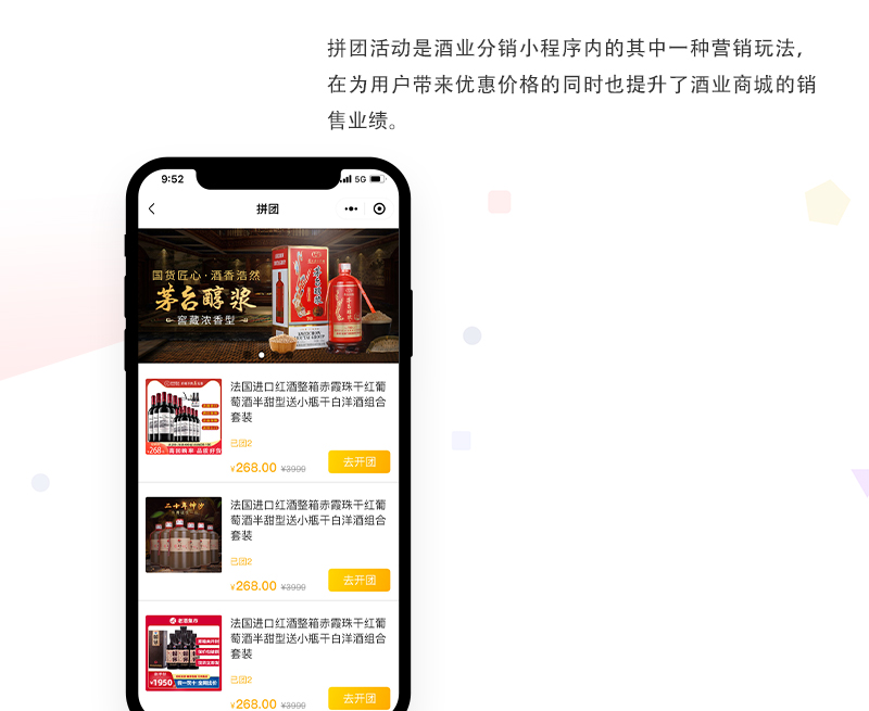酒业分销小程序_03.jpg