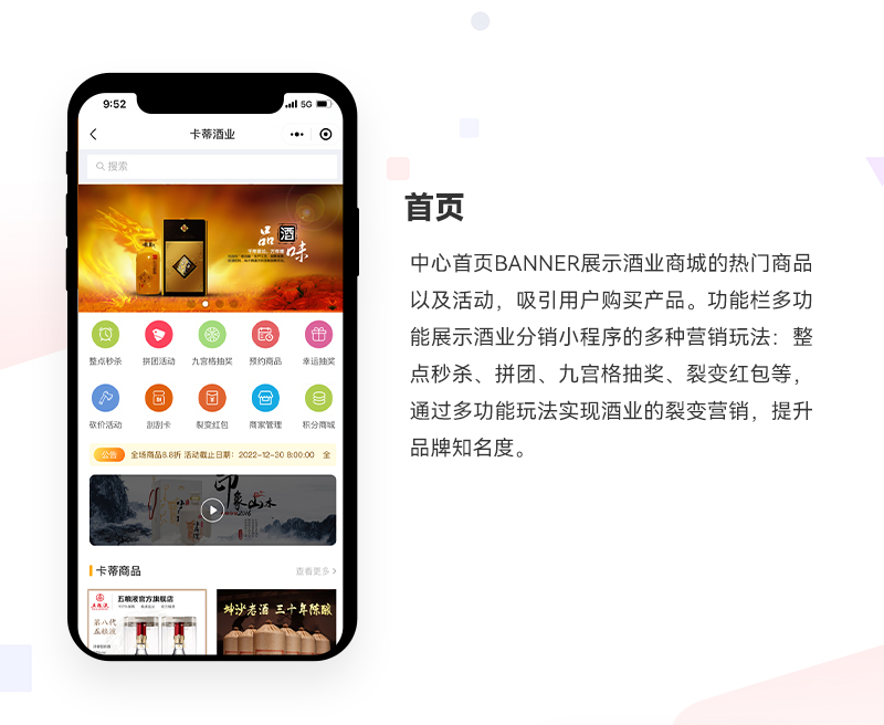 酒业分销小程序_01.jpg