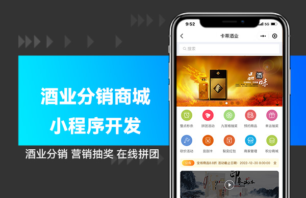酒业分销.jpg