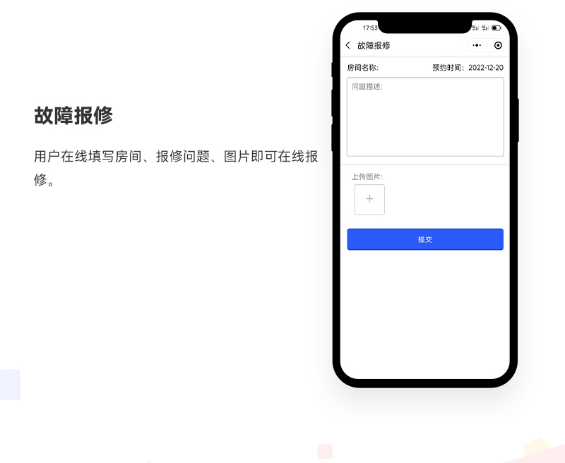 租房管家小程序_06.jpg