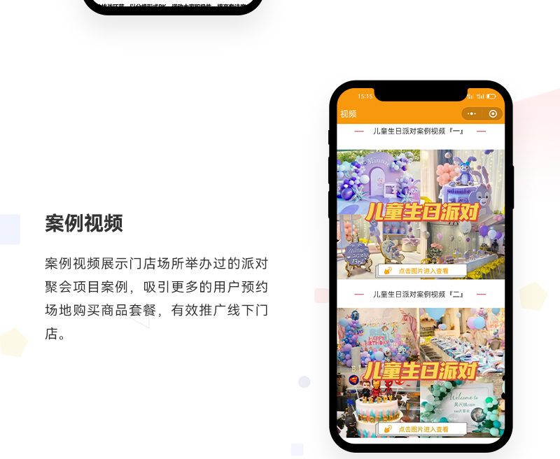 轰趴团建小程序_04.jpg