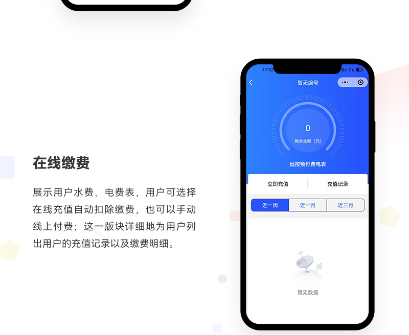 租房管家小程序_04.jpg