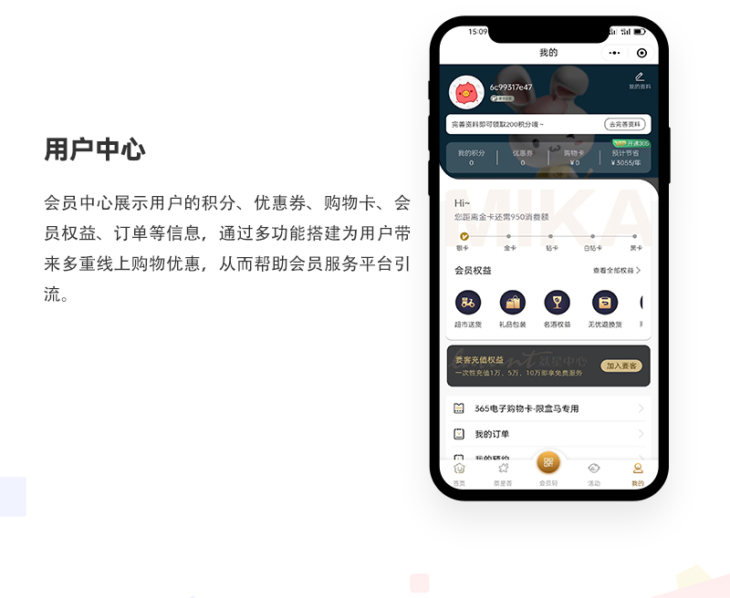 会员服务小程序_06.jpg