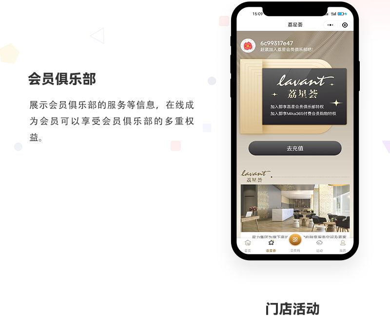会员服务小程序_02.jpg