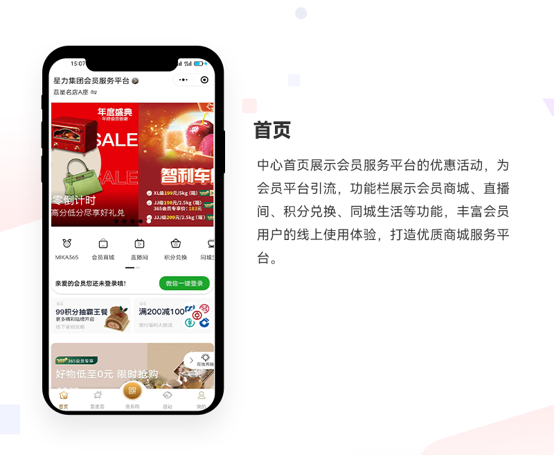 会员服务小程序_01.jpg