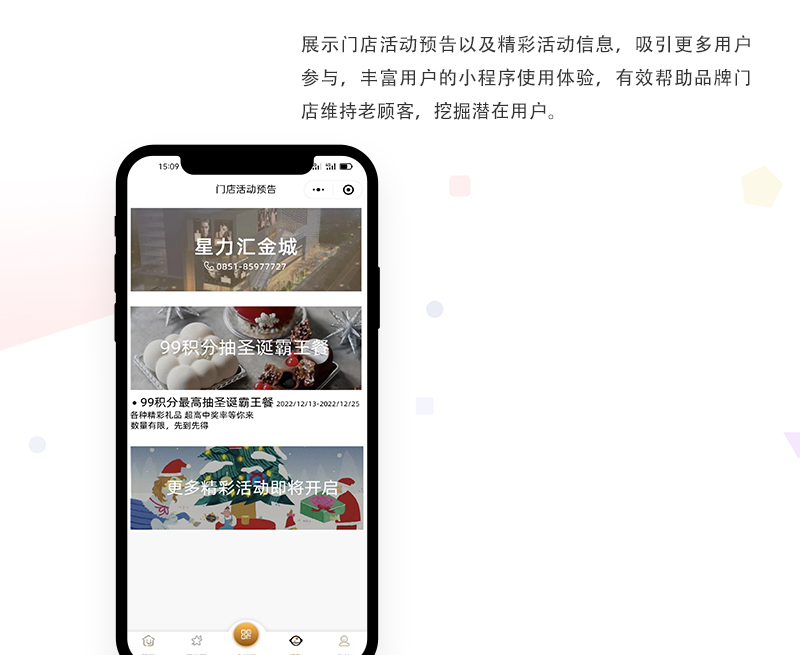 会员服务小程序_03.jpg
