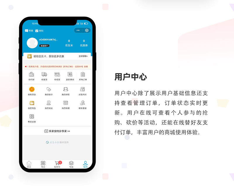宠物商城小程序_05.jpg