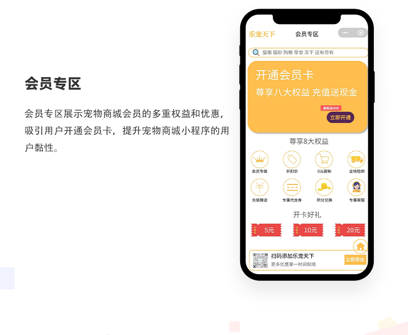宠物商城小程序_06.jpg