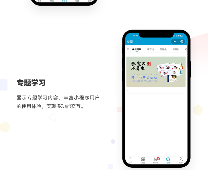 宠物商城小程序_04.jpg