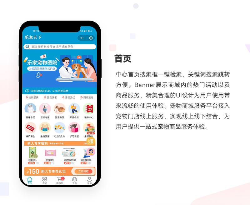 宠物商城小程序_01.jpg