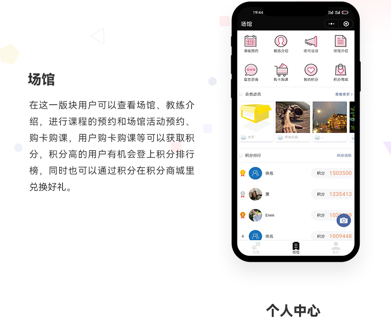 运动生活小程序_02.jpg
