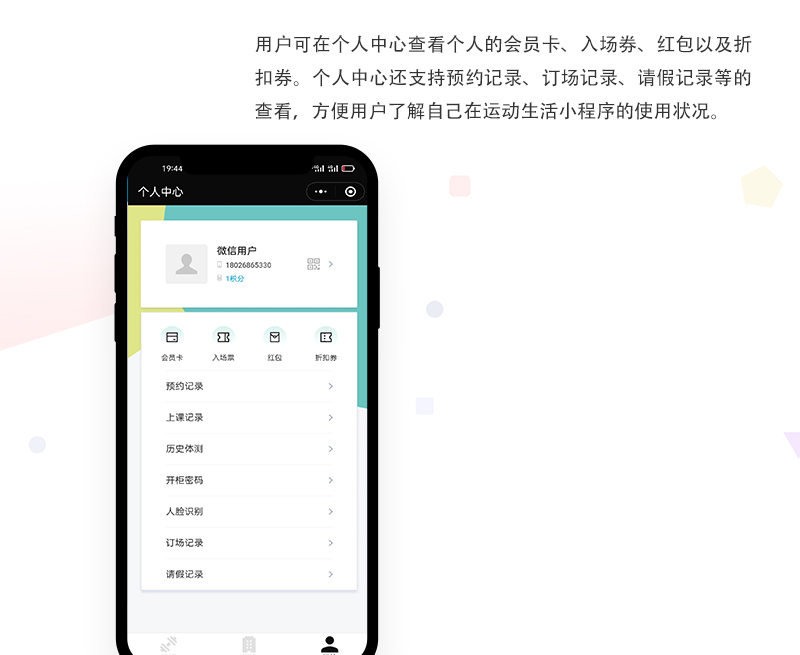 运动生活小程序_03.jpg