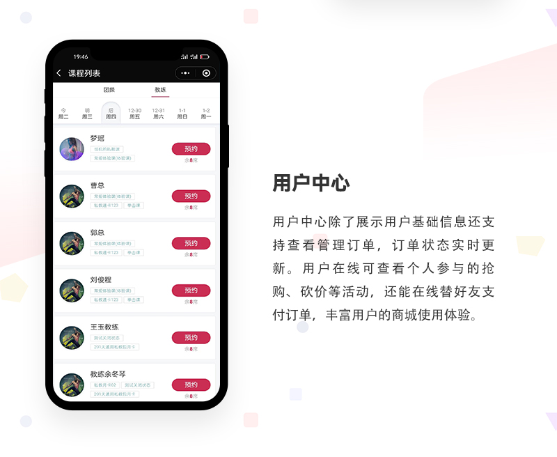 运动生活小程序_05.jpg