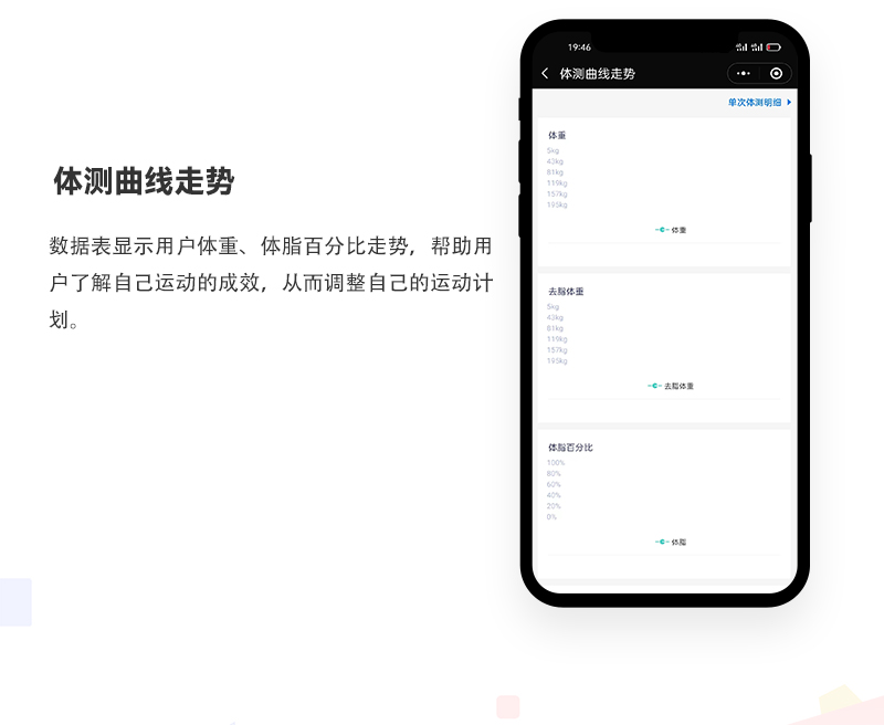 运动生活小程序_06.jpg