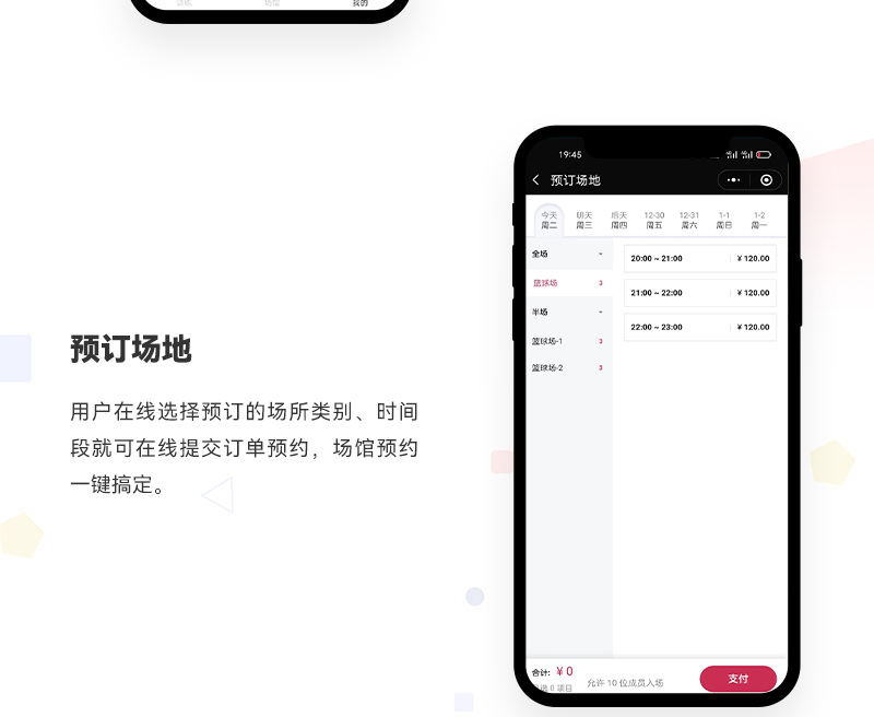 运动生活小程序_04.jpg