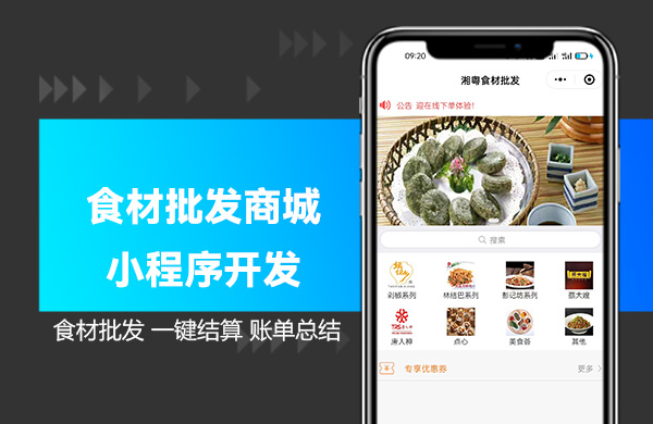 食材批发.jpg